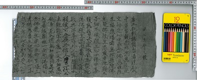 Amanai_Anshinnoakashi_label.jpg