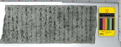 Dankan_Chikushikoku_connected_label.jpg