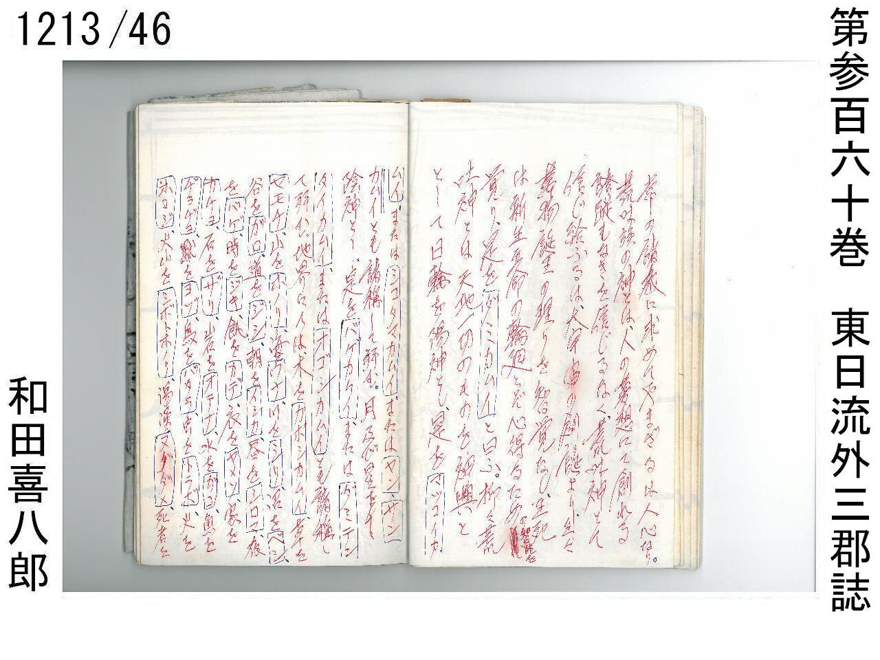 kikanyamataikoku95giwakunofuru