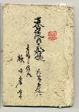 Taihi_DVD024.jpg