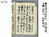 Uchi_Jo_022.jpg